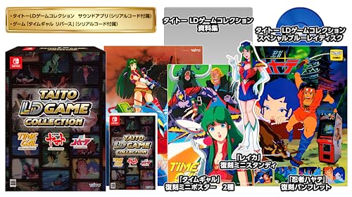 とも　タイトーLDゲームコレクション 特装版 オリジナルステッカー付き タイトーLDゲームコレクション特装版Switch限定版